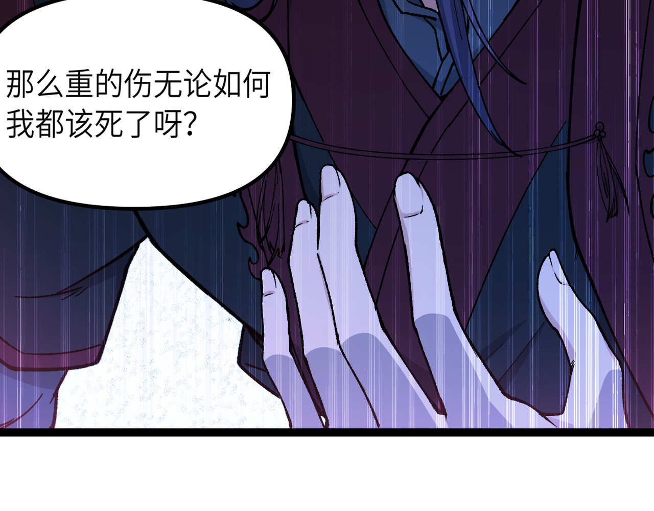 第1话 仙子不仁！ 第 182 页