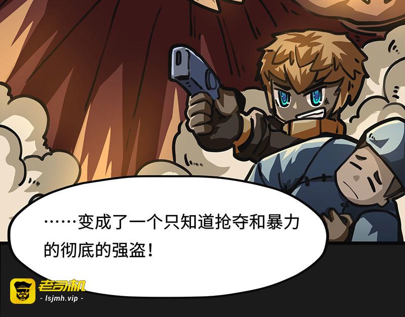 第37话 罪恶之源 第 31 页