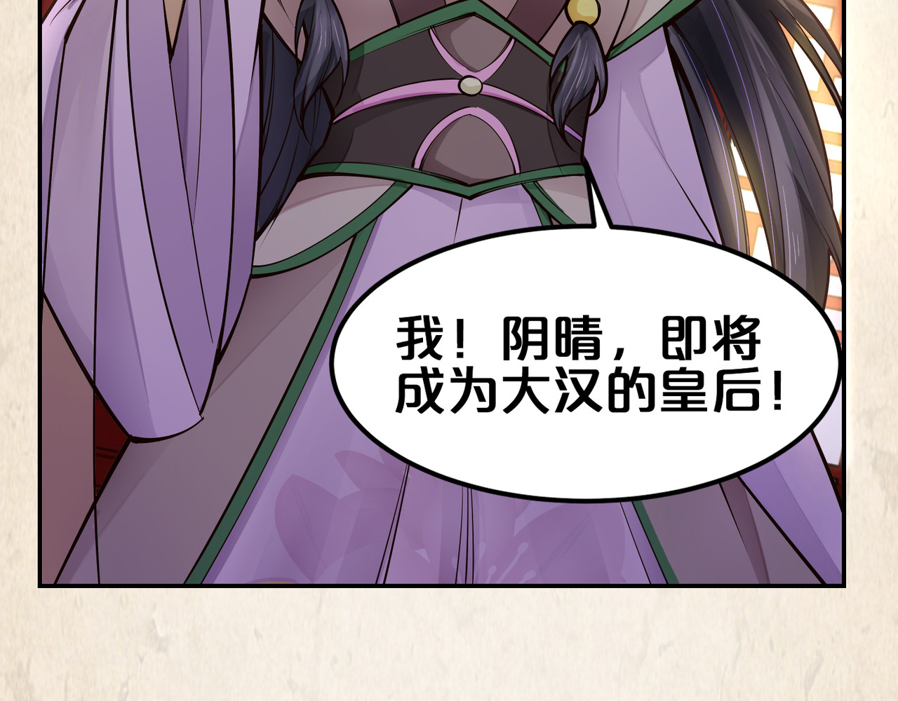 第38话 我们的距离 第 16 页