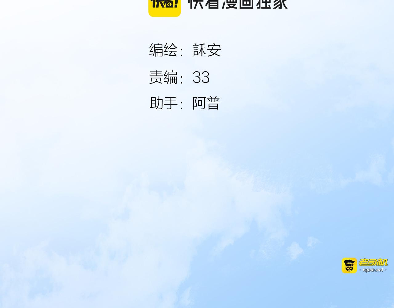 第97话 童话 第 11 页