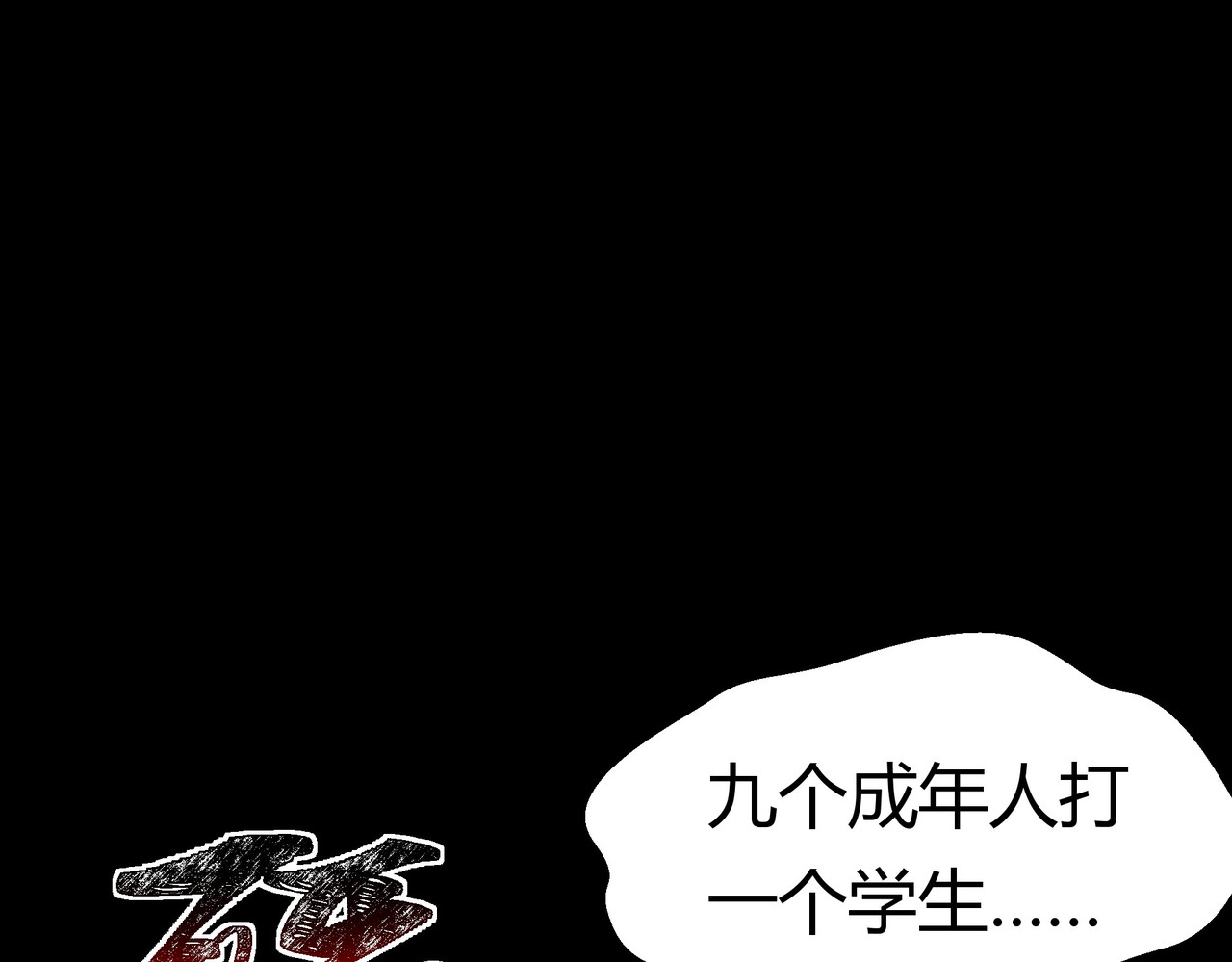 第80话：动乱，王座之争 第 142 页