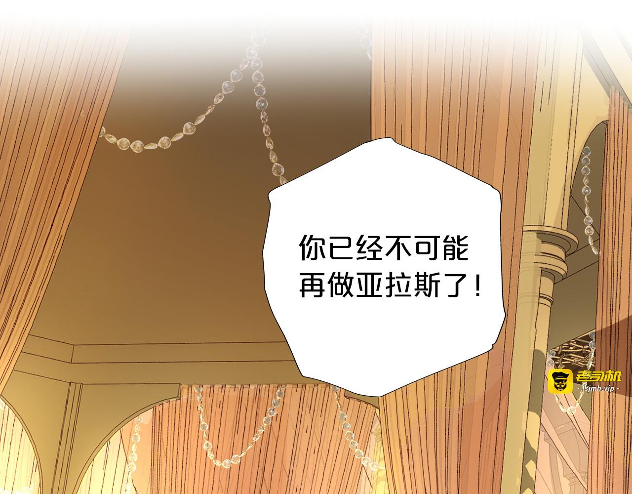 第81话 爱的囚徒 第 103 页