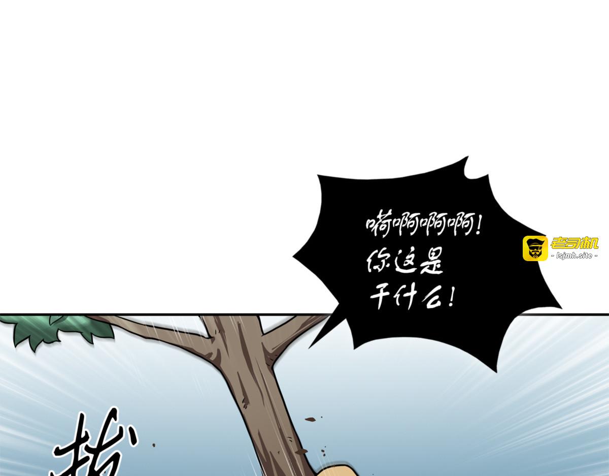 将军的报复 第 7 页