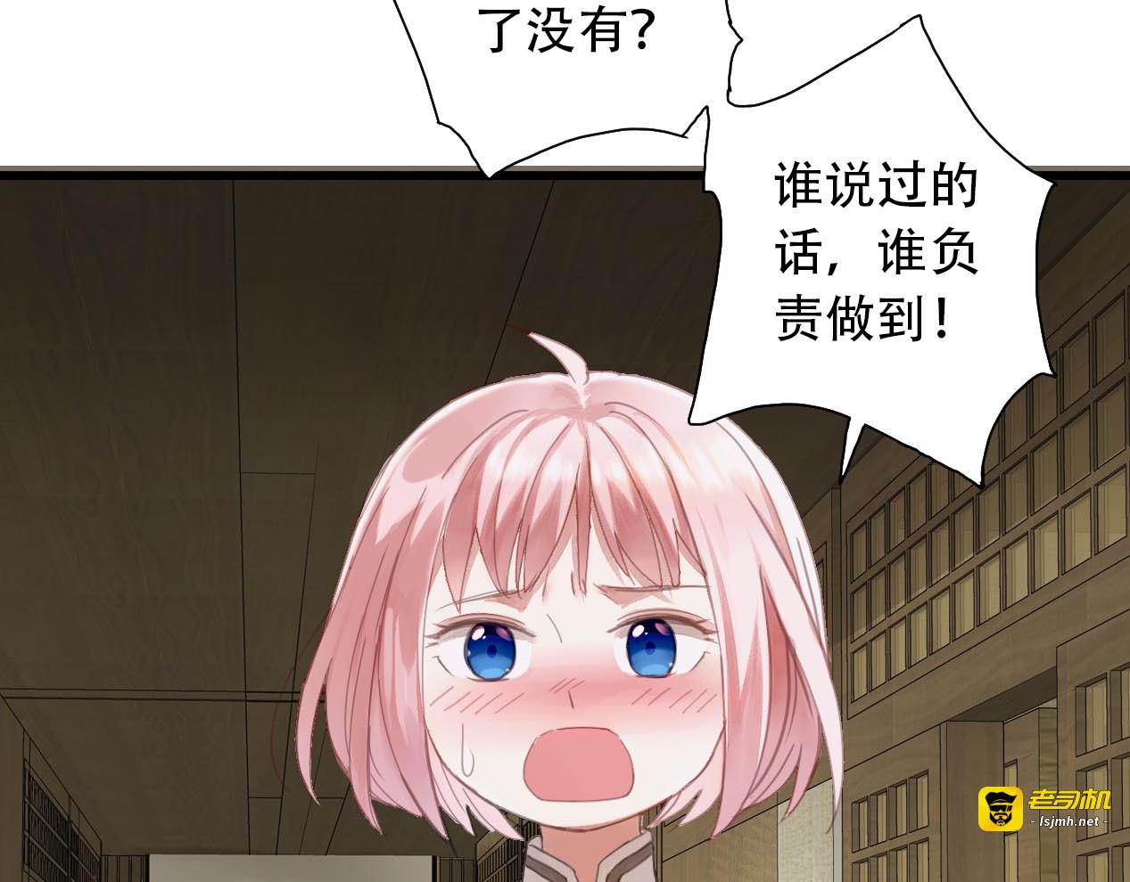 第16话 谁对我负责！？ 第 49 页