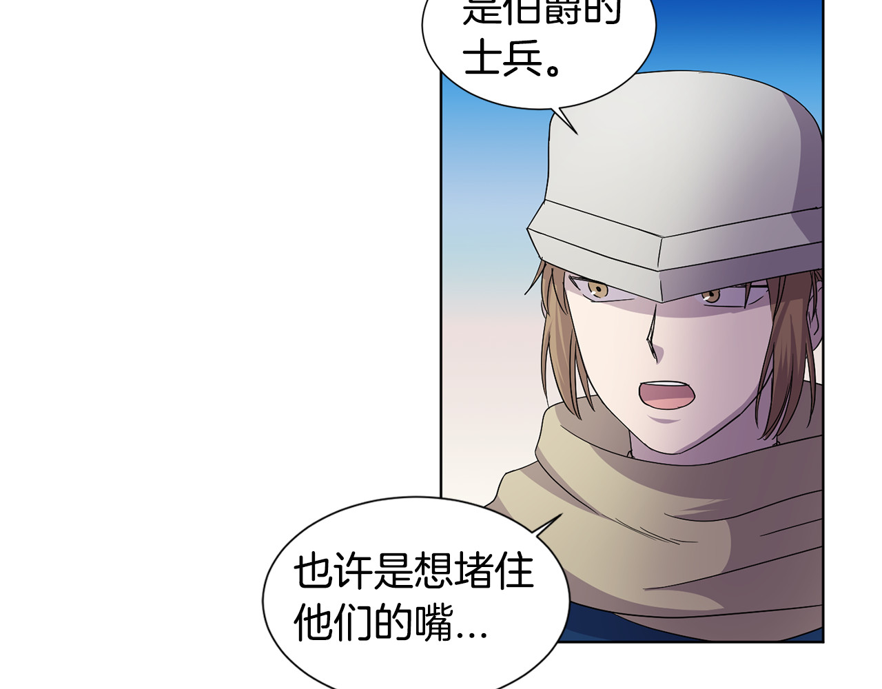 第二季 第60话 战争的真相 第 58 页