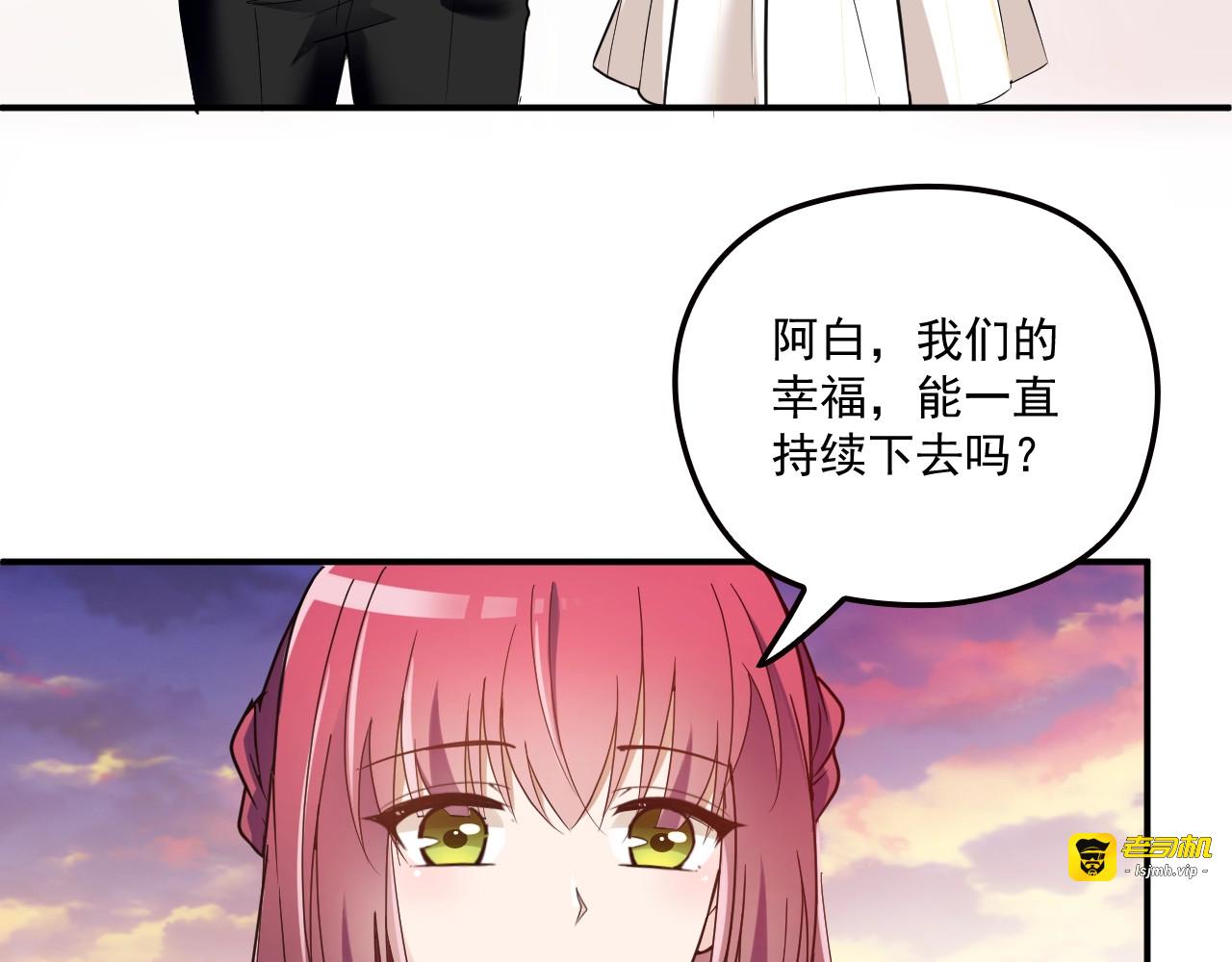 第40话 我很担心你 第 69 页