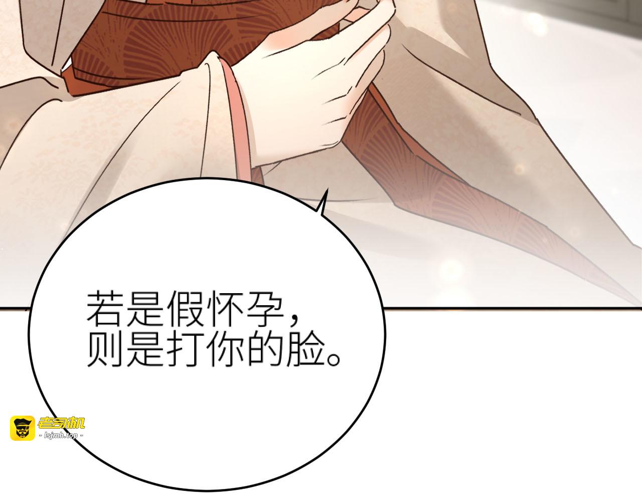 第93话：一石三鸟之计 第 81 页