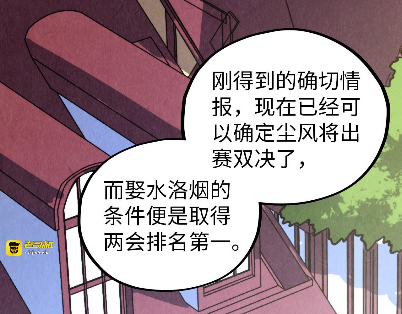第455话 联姻 第 29 页