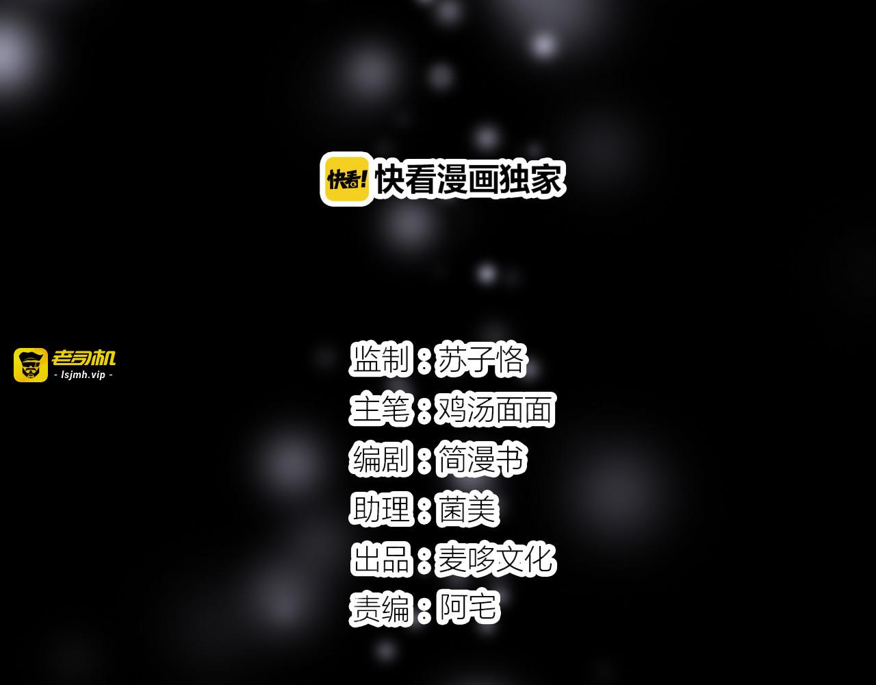 第30话 再次相遇 第 23 页