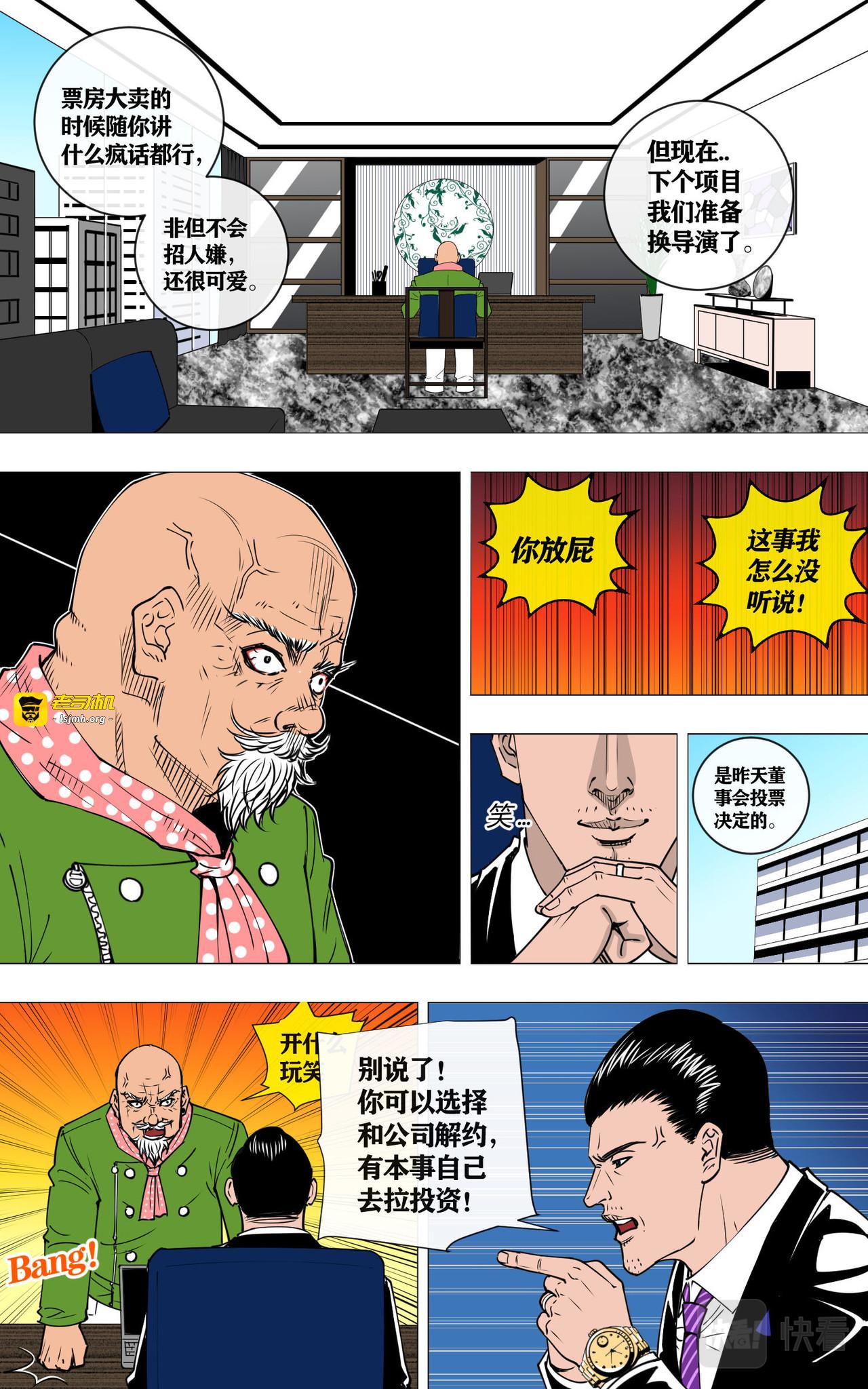 NO.9★导演剪辑版① 第 3 页