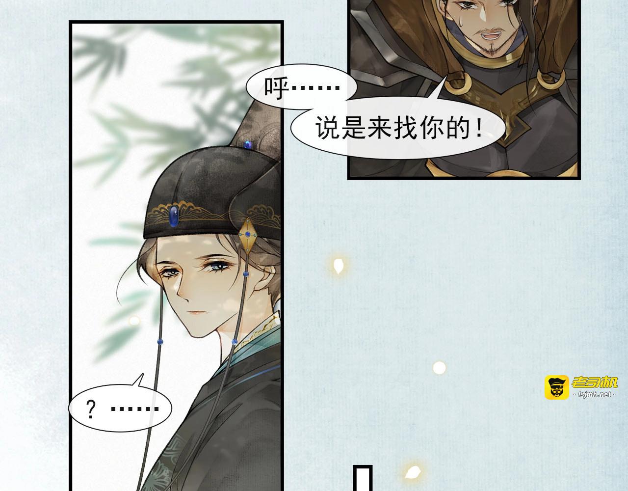 第56话  心动 第 65 页