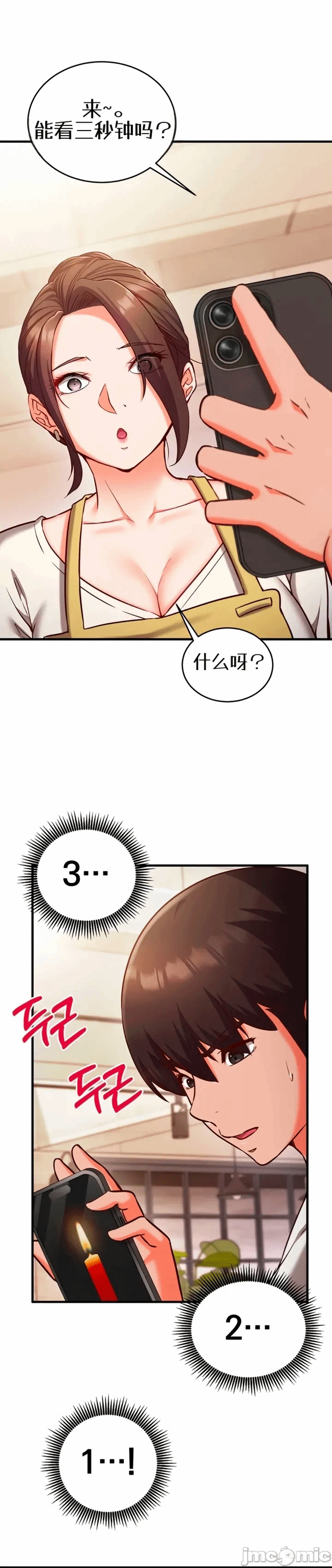 第7话7 第 26 页