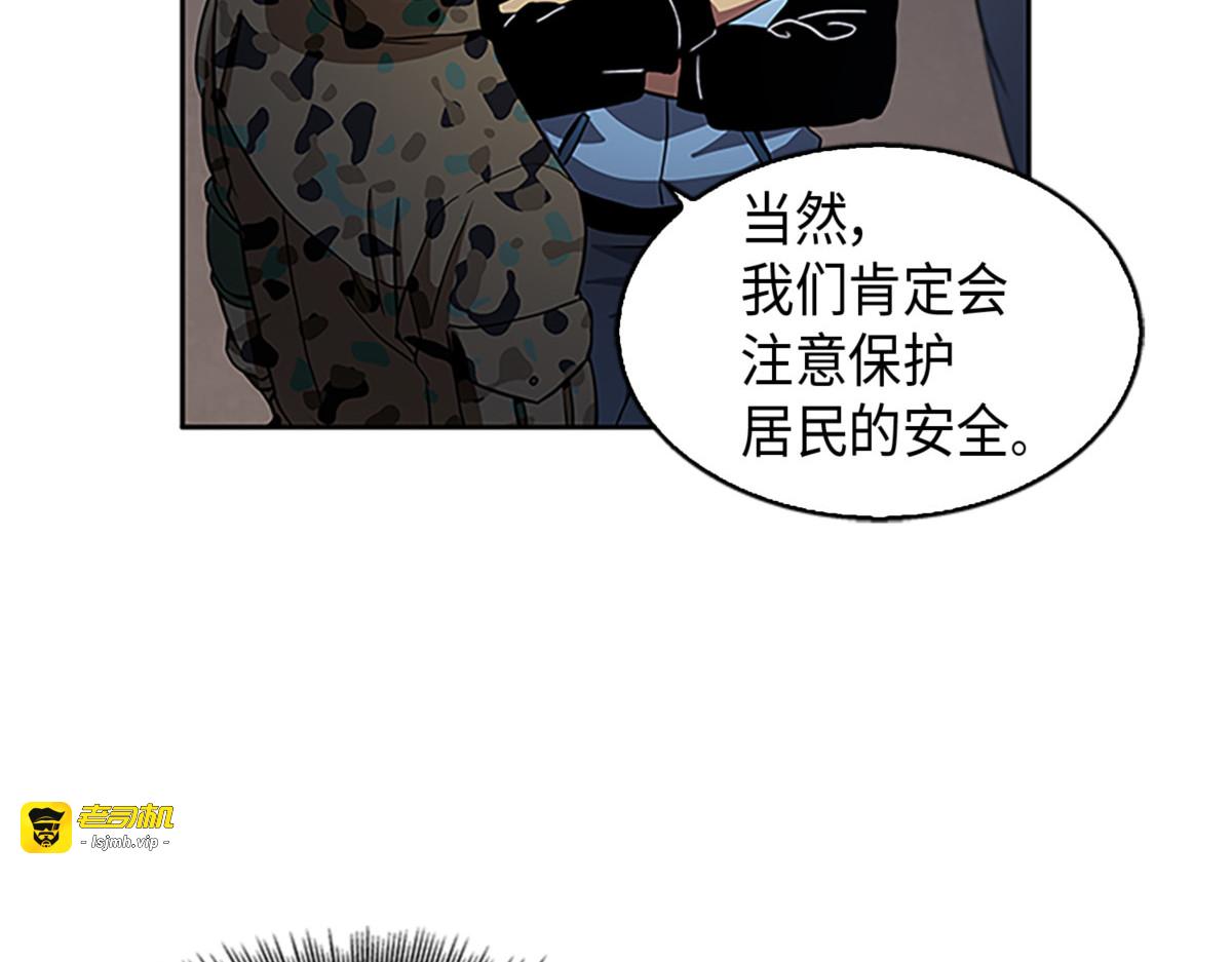 宝物现世 第 55 页