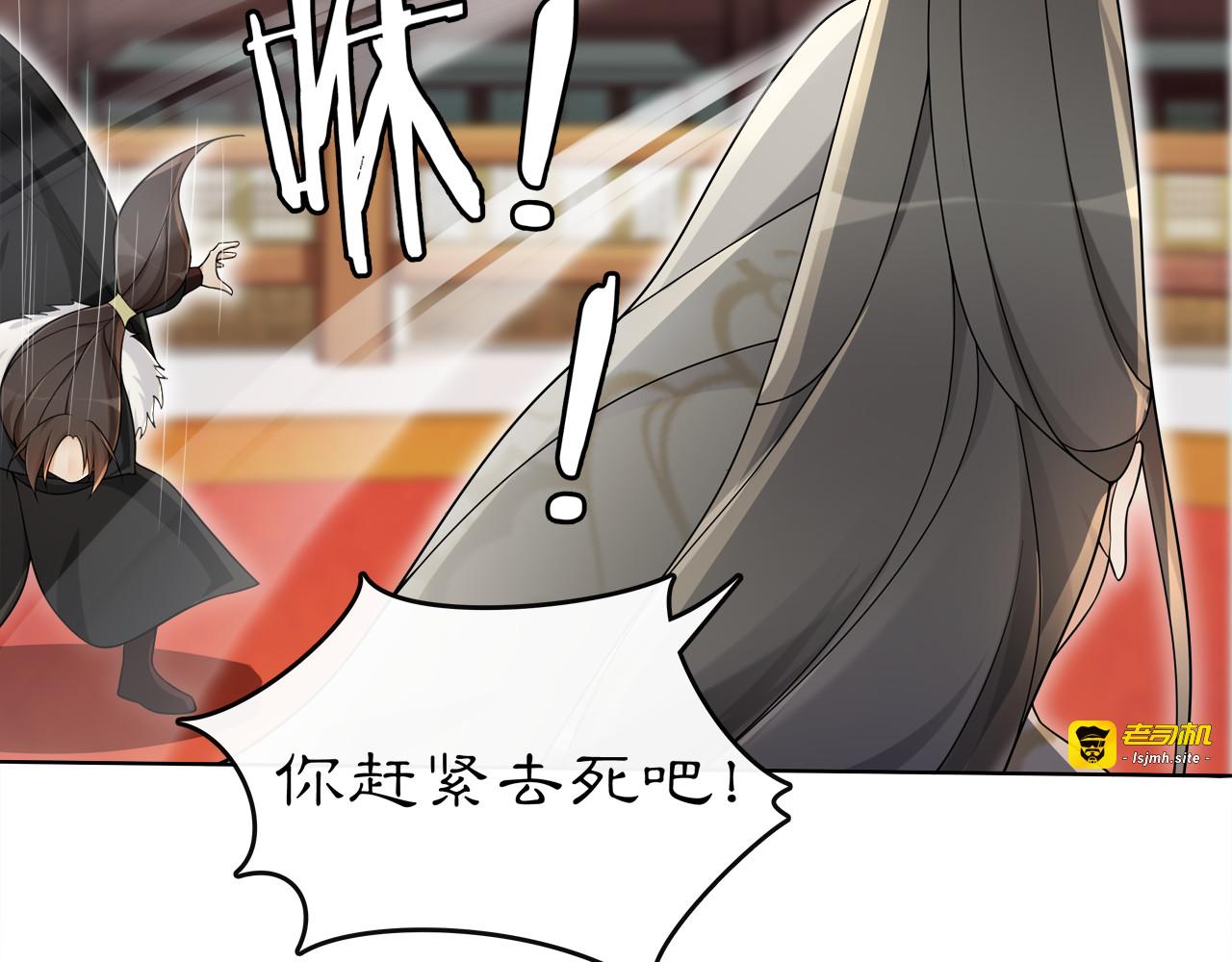 第74话 刺客 第 39 页