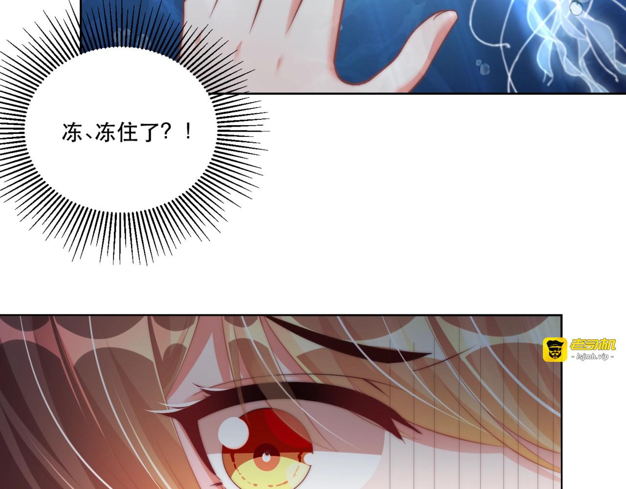 第60话 特殊贺礼 第 93 页