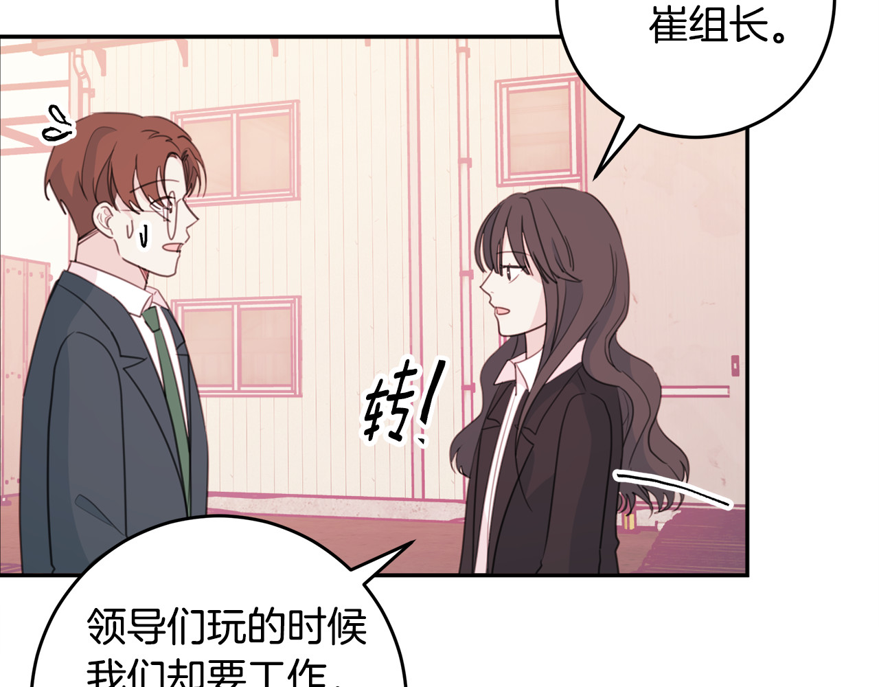 第50话 被关仓库 第 22 页