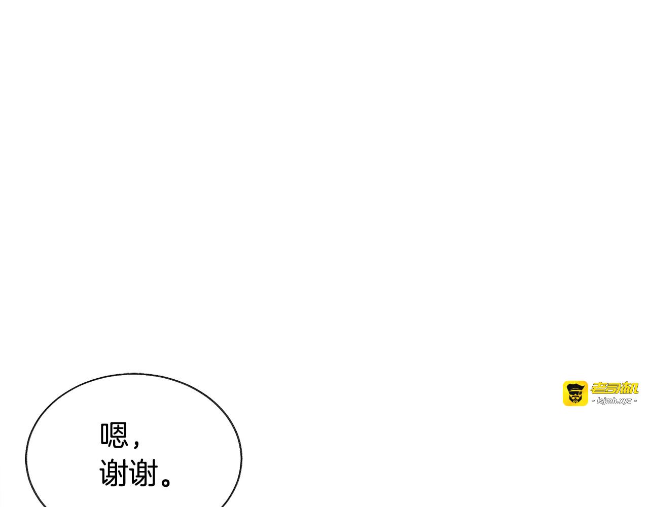 第11话 又现高光演技 第 37 页