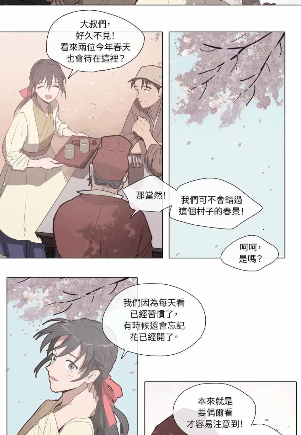第1话 第 17 页