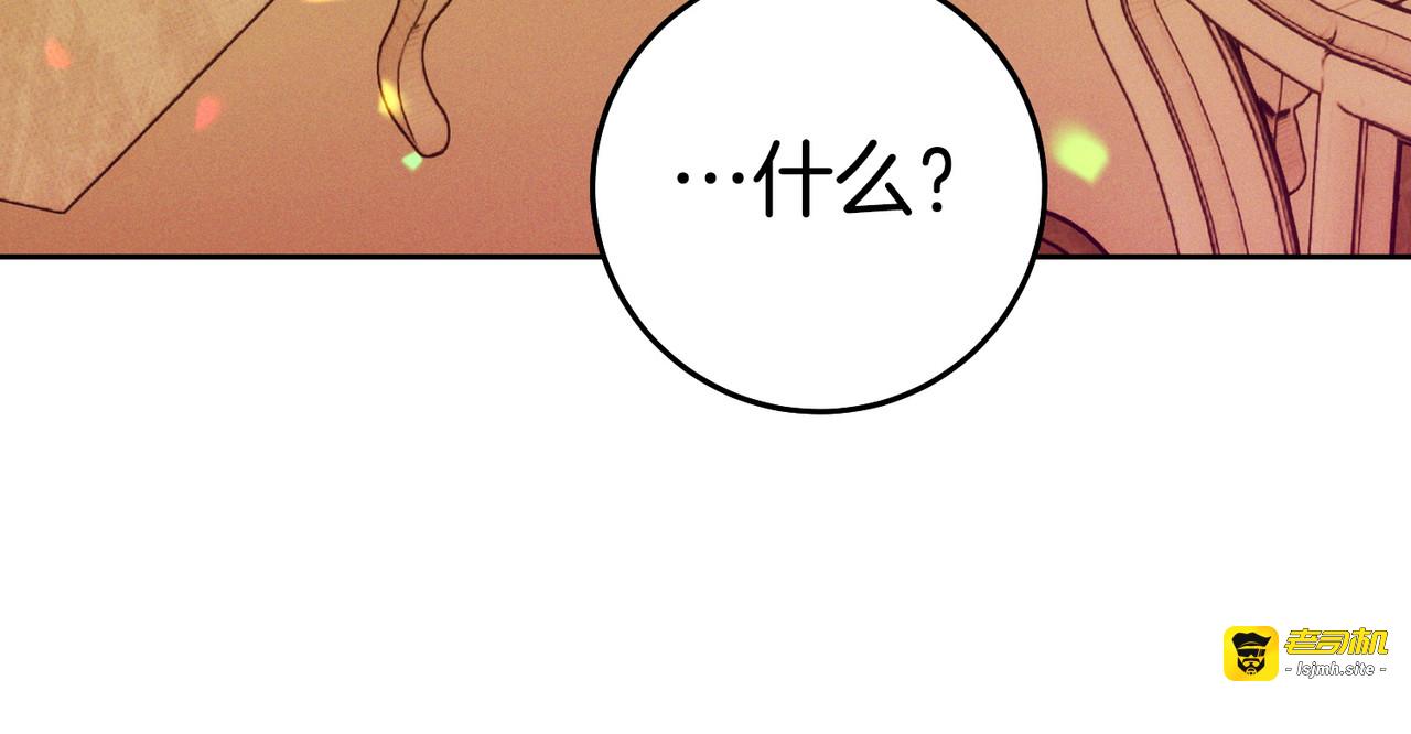 第40话 初次问候 第 111 页