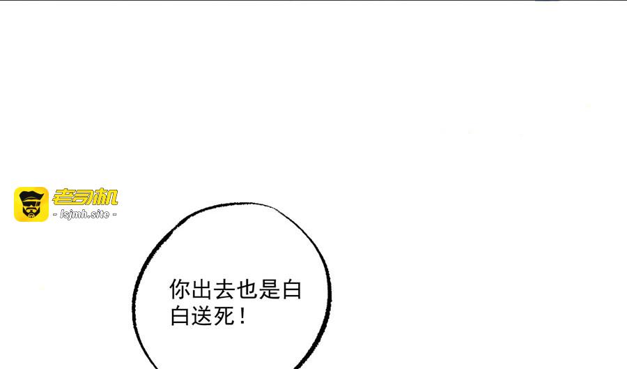 第30话 连夜奔逃 第 11 页