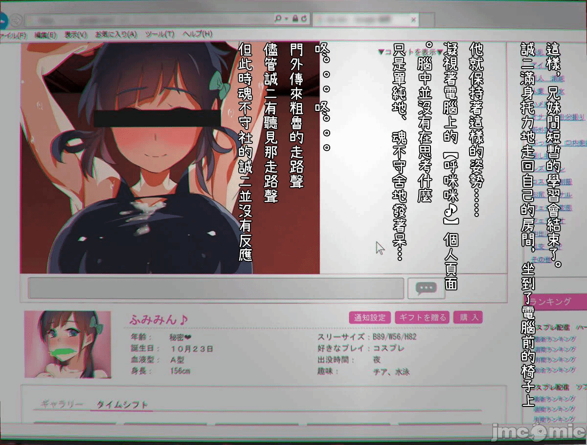 第一话 第 102 页