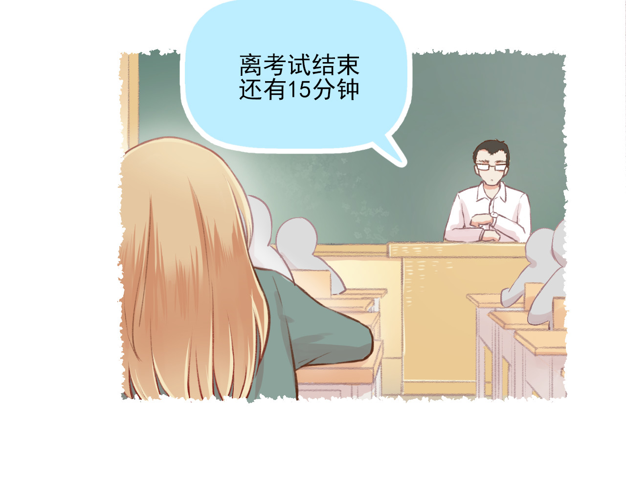 第11话 心动 第 4 页