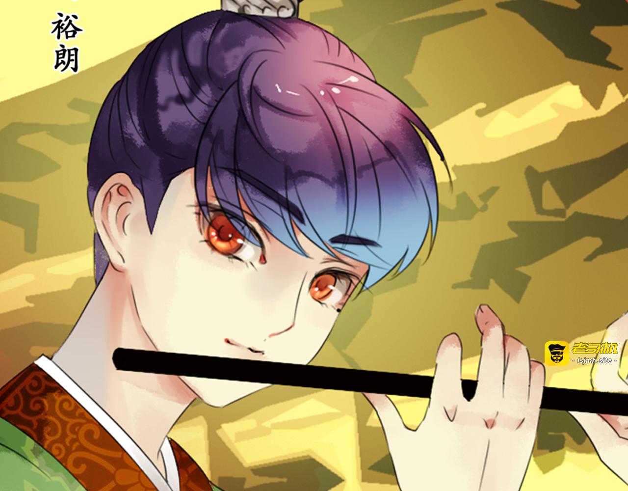 第41话 裕朗出演古装舞台剧！ 第 7 页