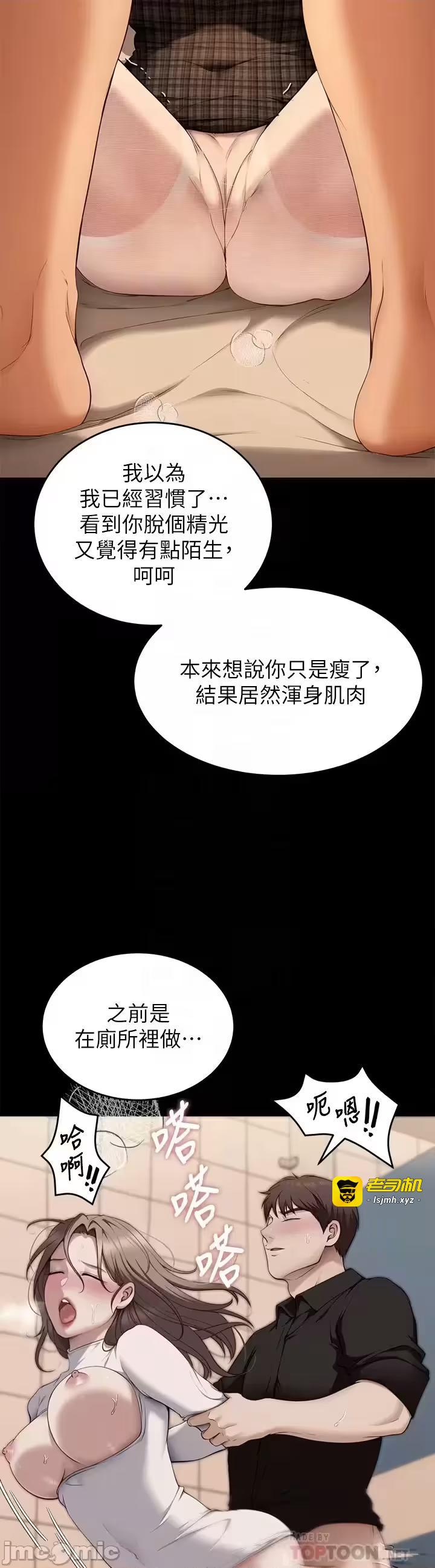 第7话 第 45 页