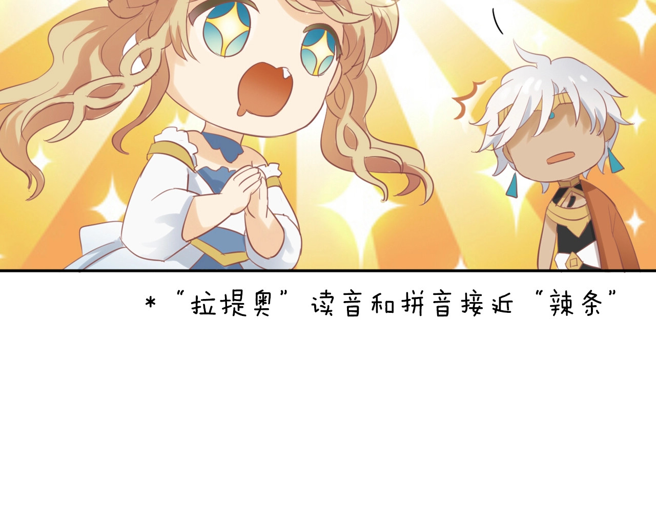 第1话  我要你做我仆人！ 第 174 页