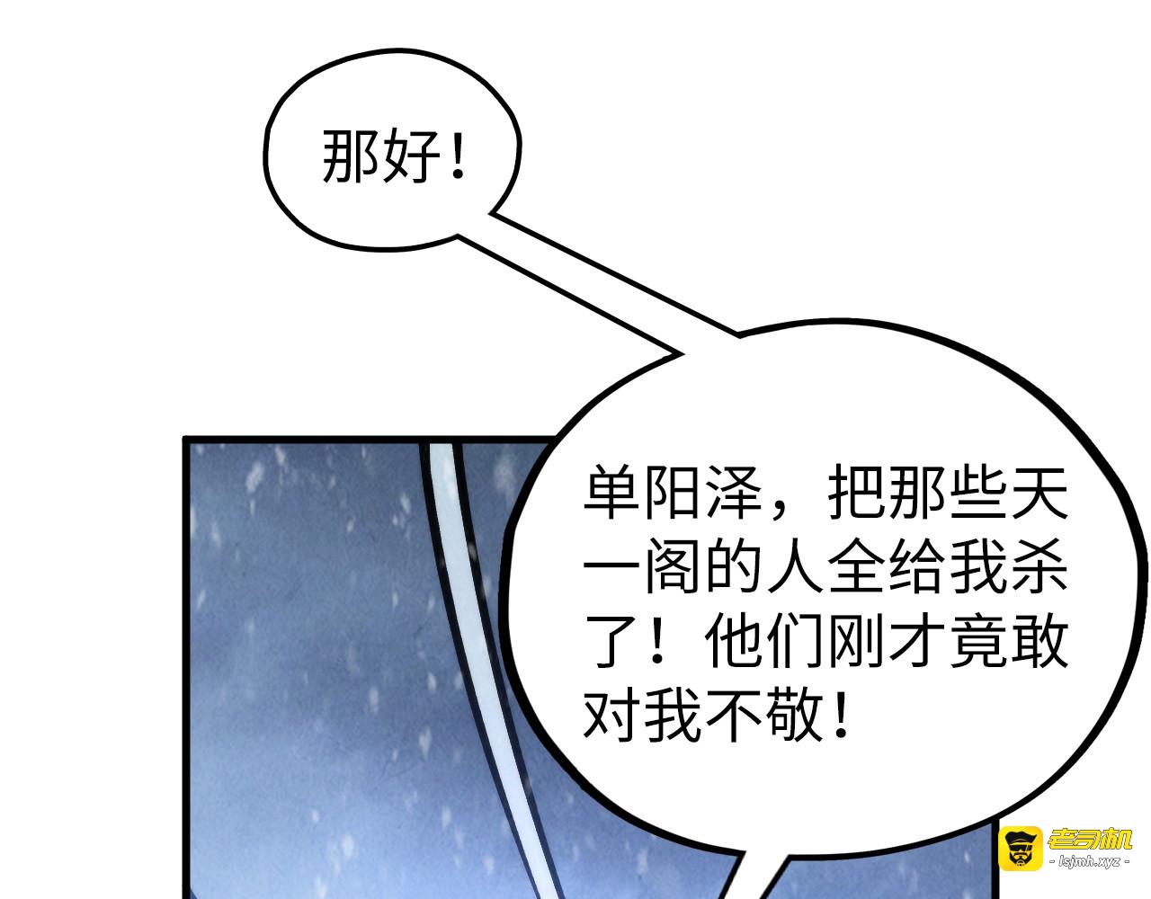第347话 收服单阳泽 第 55 页