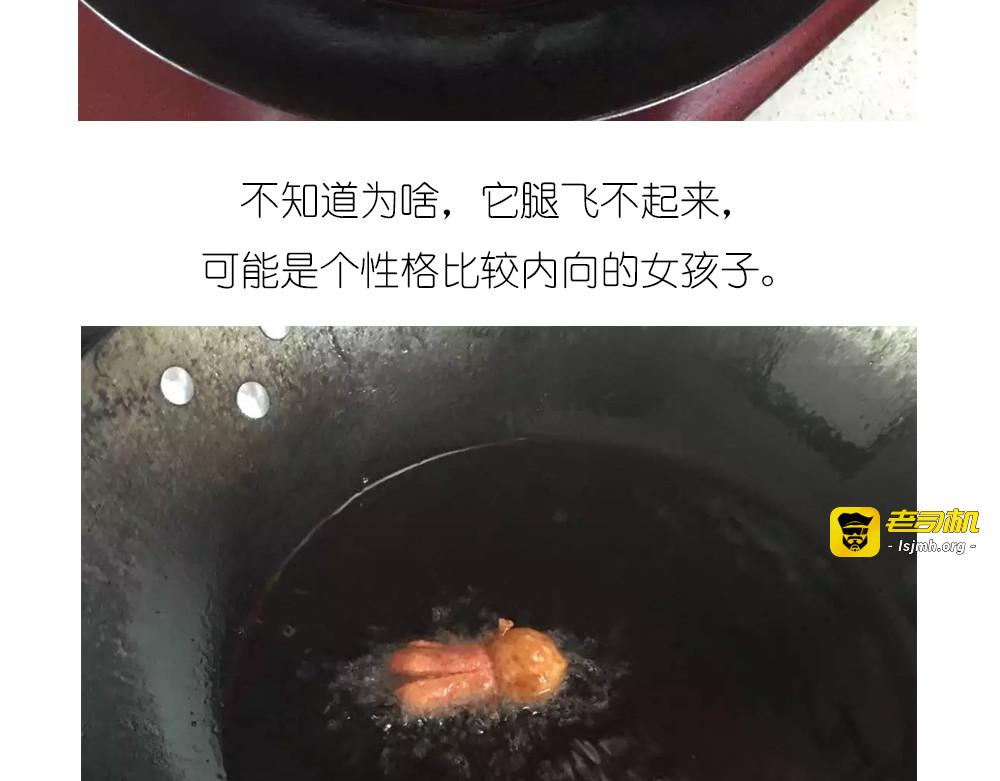 香肠章鱼 第 13 页