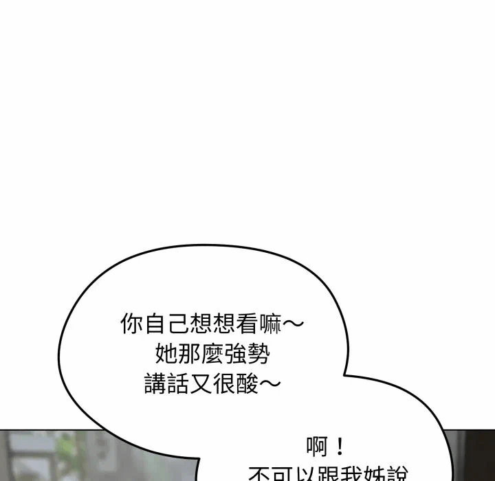 第25话 第 112 页