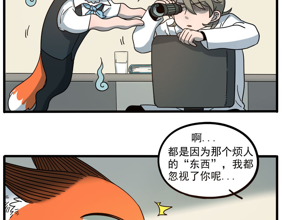 第51话 第 38 页