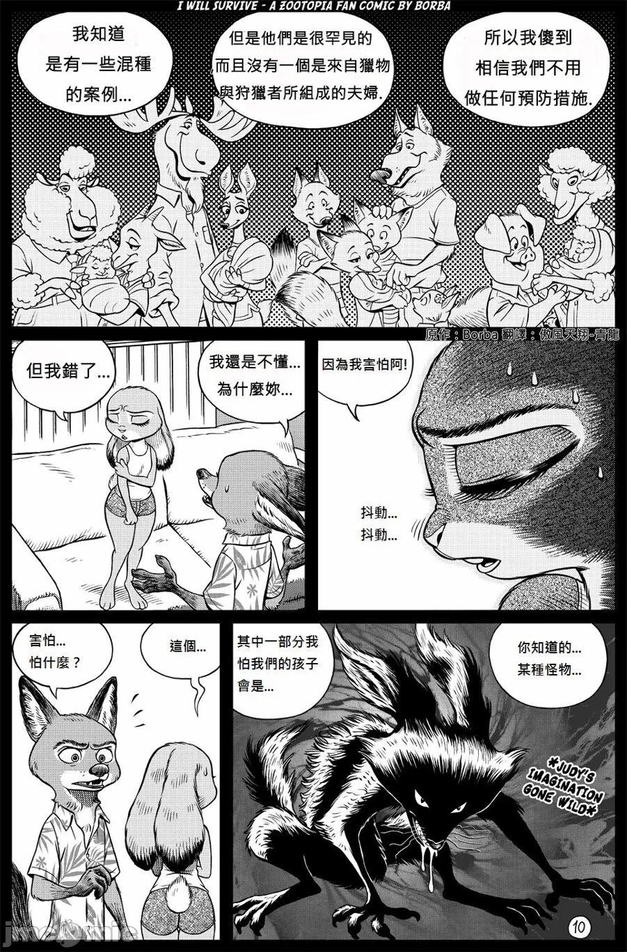 第一话 第 10 页