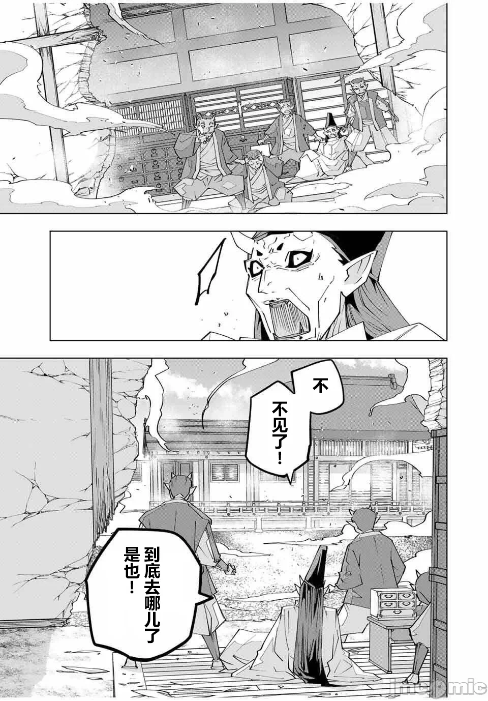 被信赖的伙伴在地下城深处追杀依靠恩惠『无限扭蛋』召唤等级9999的同伴们向世界和原队友復仇还要再补上一句『活该！』 [曲终之时个人汉化] [明镜シスイ、大前贵史] 信じていた仲间达にダンジョン奥地で杀されかけたがギフト『无限ガチャ』でレベル9999の仲间达を手に入れて元パーティーメンバーと世界に復讐&『ざまぁ!』します! 第181话 - 12
