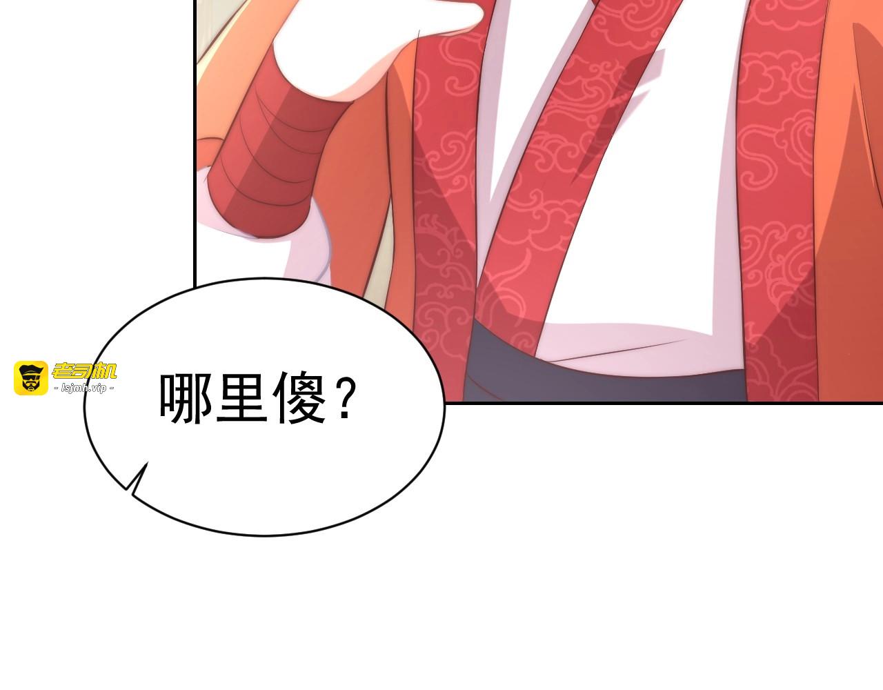 第24话 木兰芳尊帅不帅 第 51 页