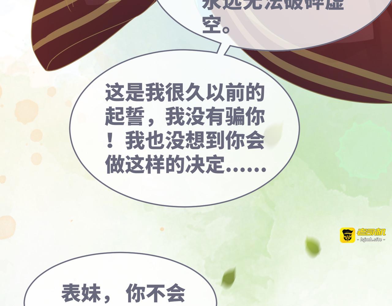 第71话 我们结婚 第 85 页