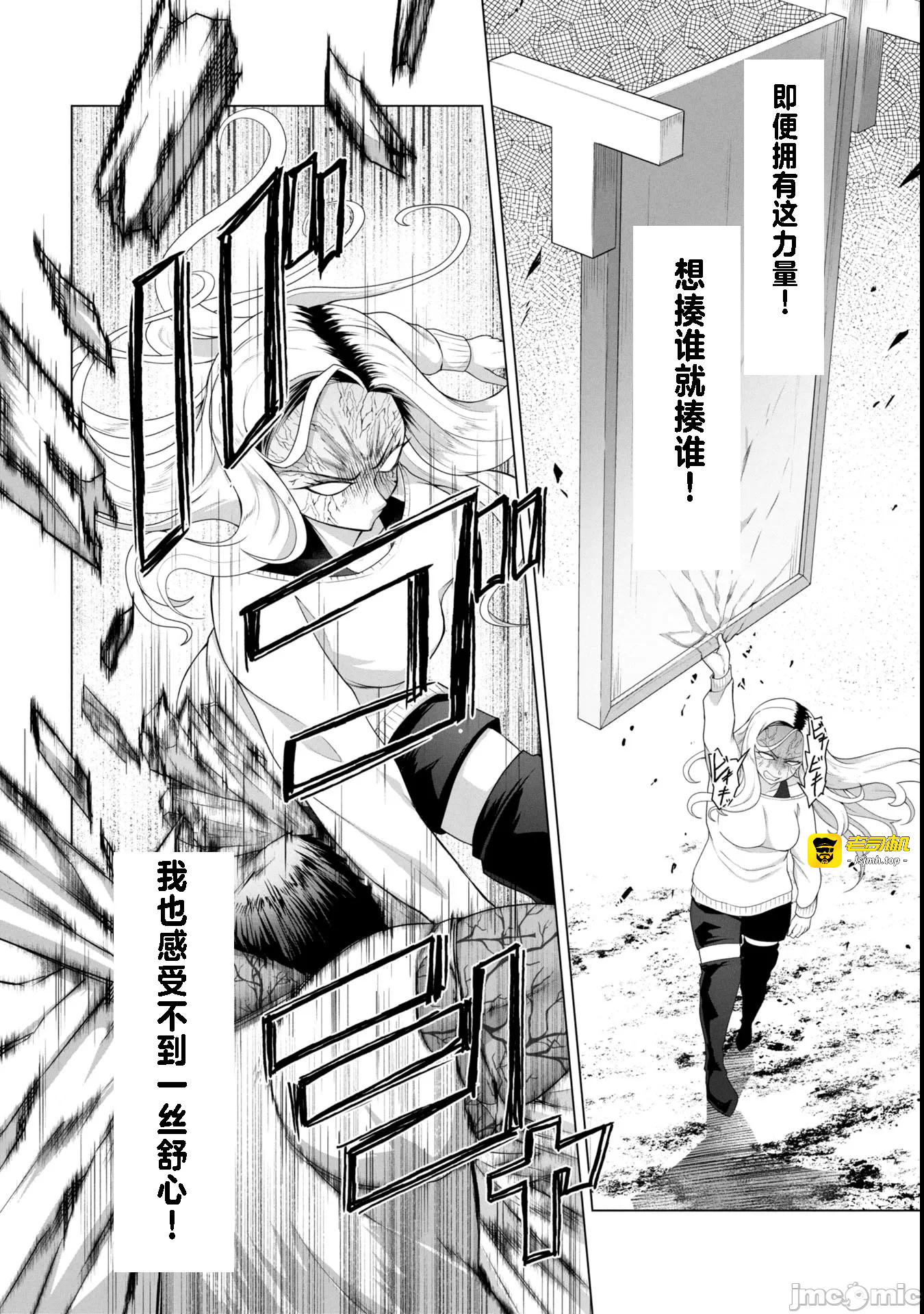 第15话15 第 5 页