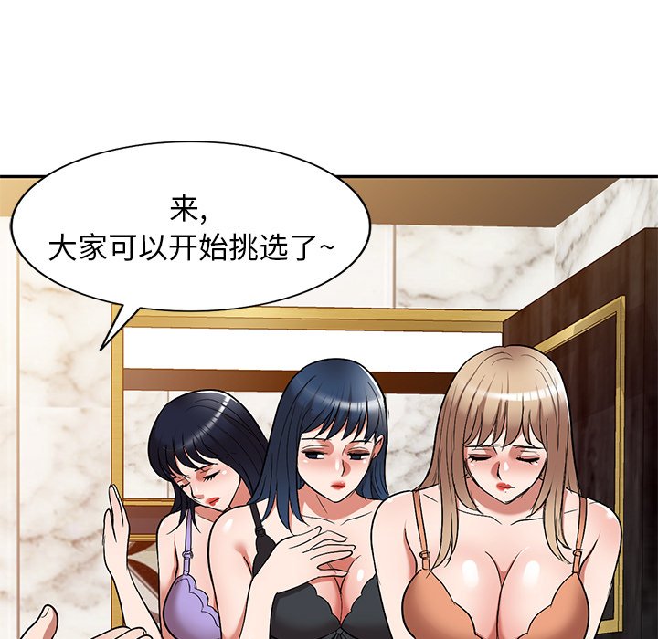 第24话 第 162 页