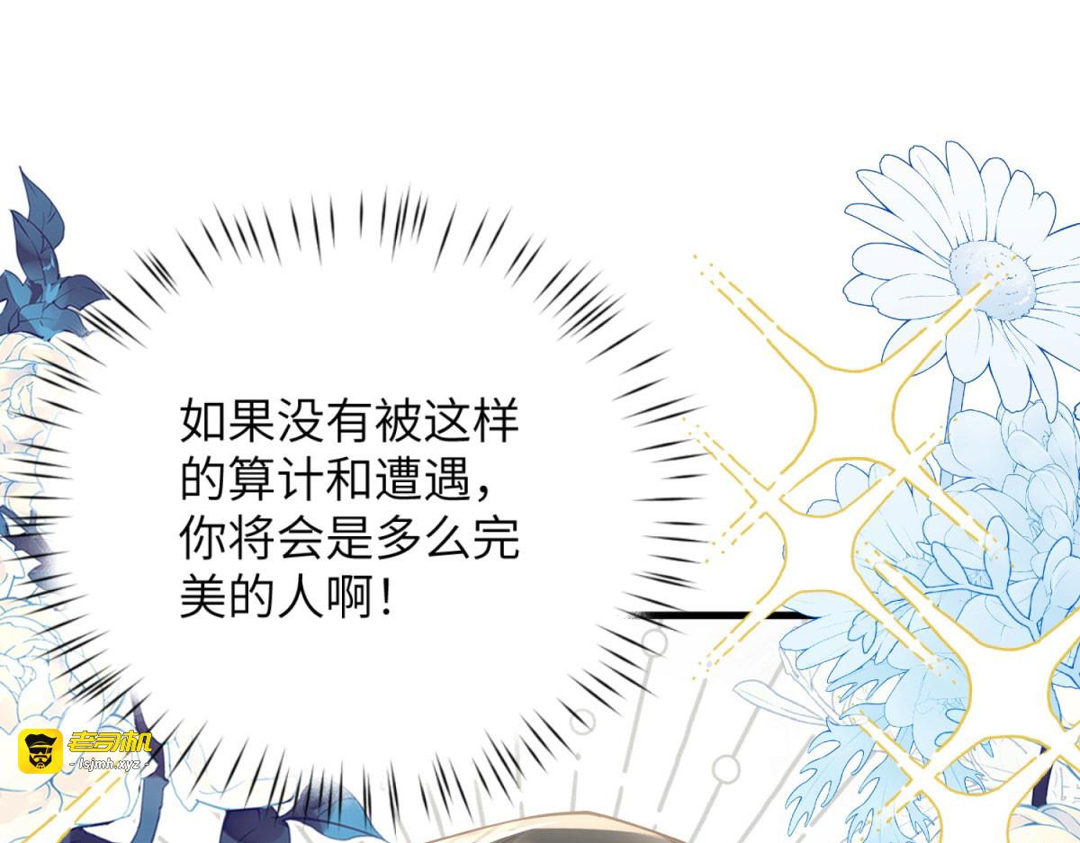第1话 穿书 第 83 页