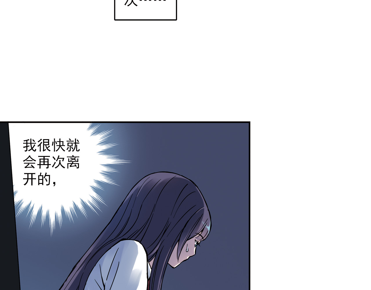 第6话下 “我送你回家” 第 18 页
