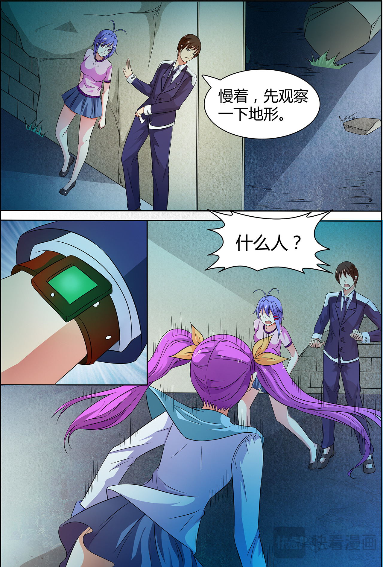 第7话 第 18 页