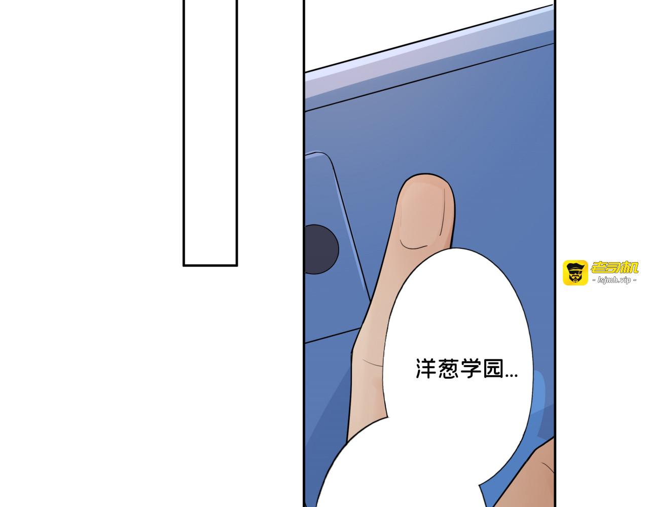 第6话 办公室“七大传说” 第 71 页