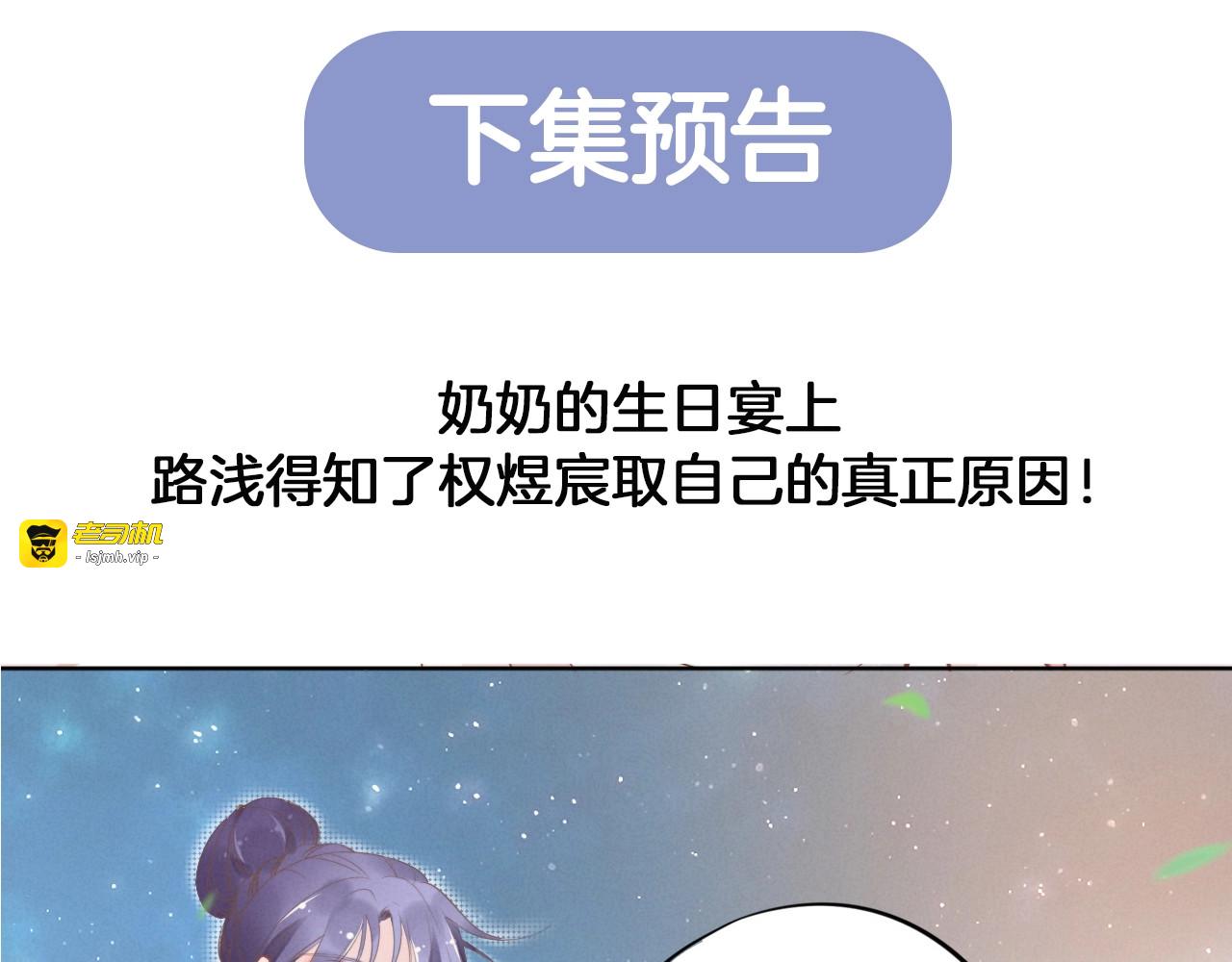 第19话 小三打小三！ 第 83 页