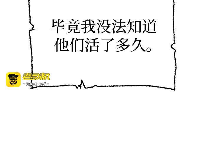 第86话 第 133 页