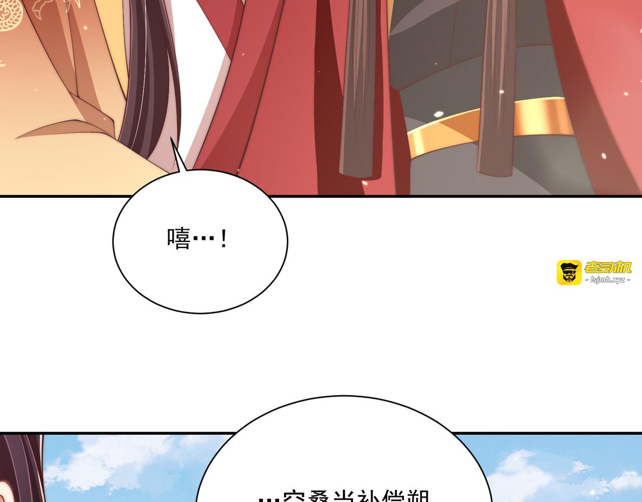 第96话 不要不识好歹 第 93 页