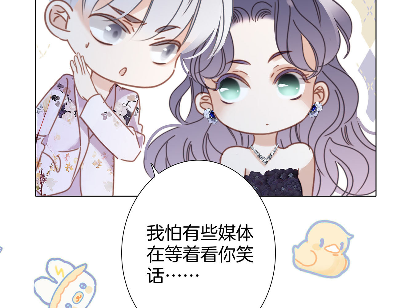 60：包养的副作用 第 28 页