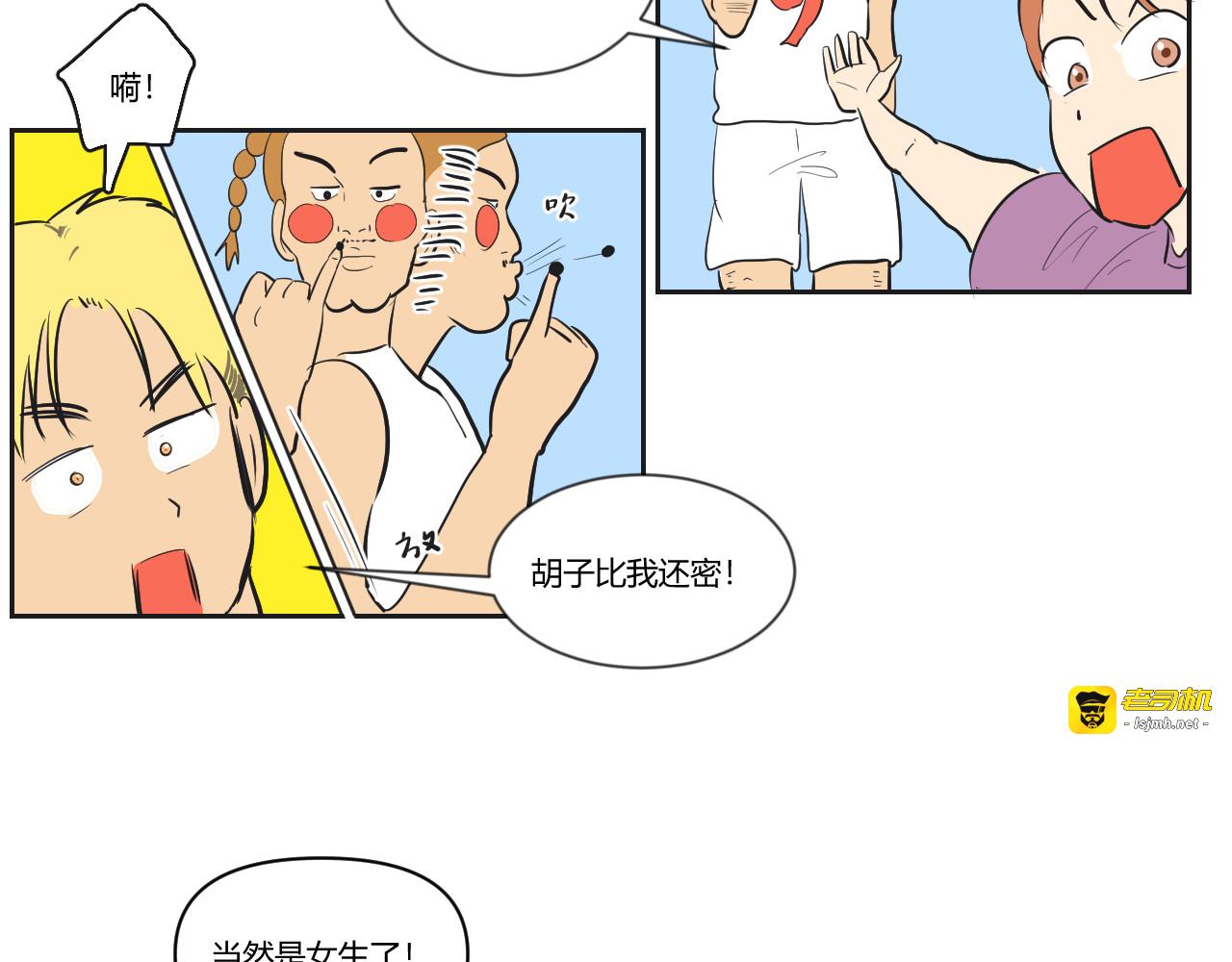 第22话 一切都会有转机的 第 5 页
