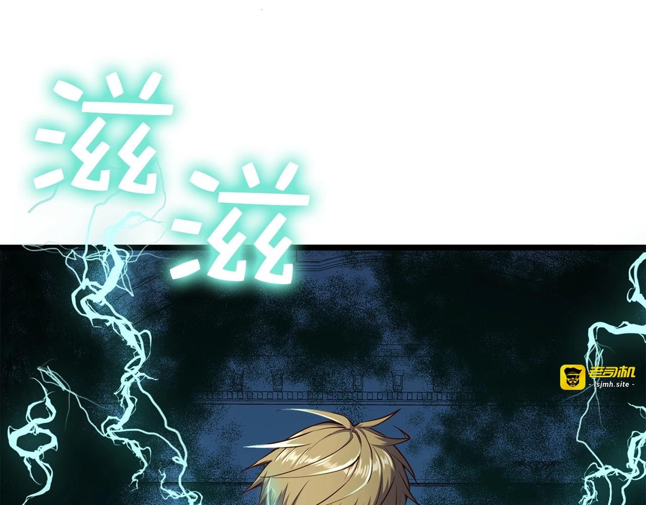 第55话 怒气难消 第 27 页