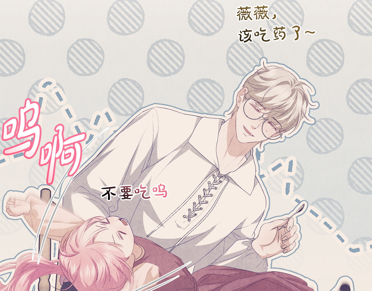 第14话 背后的故事 第 194 页